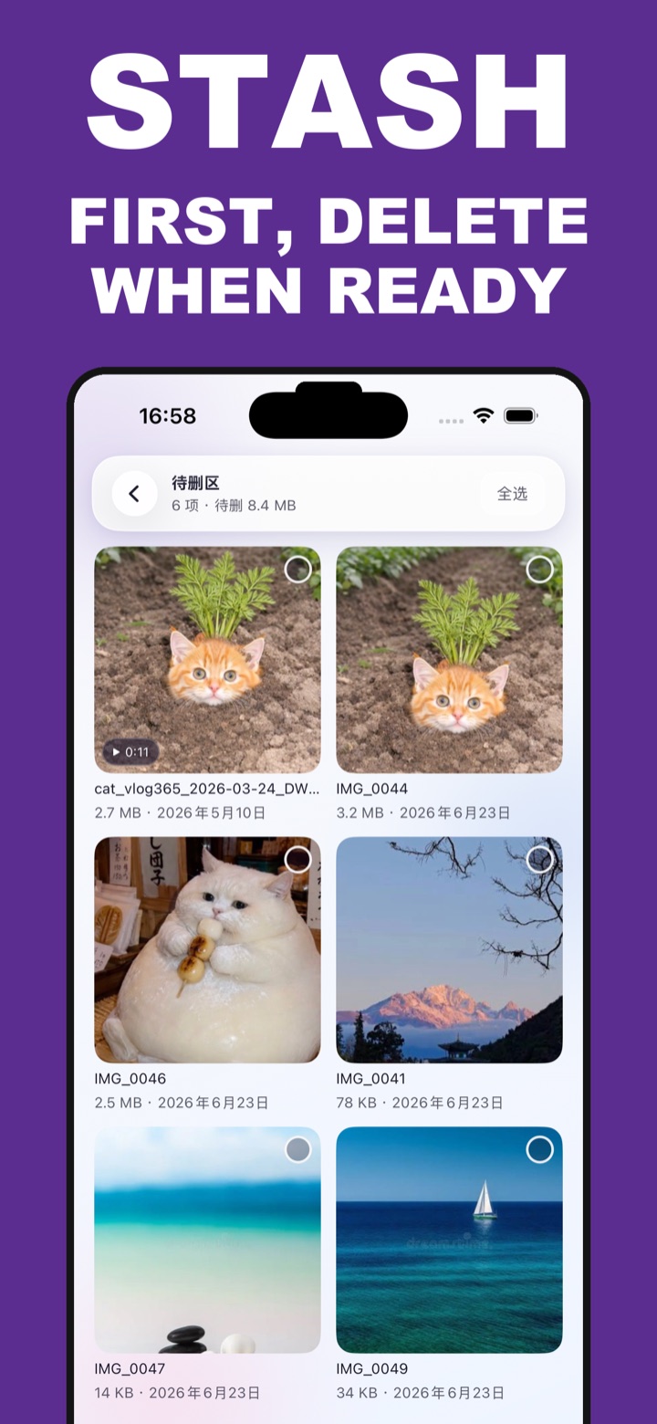 PicKeeper 待删区界面，所有候选照片集中展示